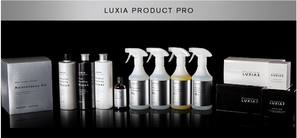 LUXIA プロ用製品ラインナップ